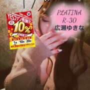 ヒメ日記 2025/09/30 05:30 投稿 広瀬　ゆきな PLATINA R-30（すすきの）