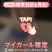 ヒメ日記 2025/05/08 21:16 投稿 ヒカリ マテリアル