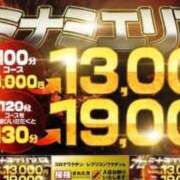 ヒメ日記 2025/08/07 10:57 投稿 いまり 熟女家 ミナミエリア店