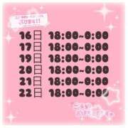 ヒメ日記 2024/12/13 12:24 投稿 ゆい 電車でGOAL！