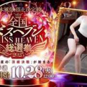 ヒメ日記 2025/10/23 08:15 投稿 宮園 りこ Men's relaxation VEGA