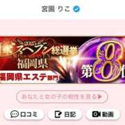 ヒメ日記 2025/11/12 13:05 投稿 宮園 りこ Men's relaxation VEGA