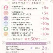 ヒメ日記 2026/09/06 09:45 投稿 宮園 りこ Men's relaxation VEGA