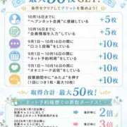ヒメ日記 2026/09/07 09:45 投稿 宮園 りこ Men's relaxation VEGA