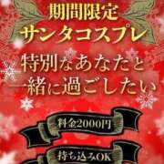 ヒメ日記 2024/12/12 00:00 投稿 雪平まい 蒲田ウルトラギャラクシー