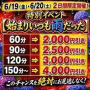 ヒメ日記 2026/06/19 10:18 投稿 佐伯ふうか 恋する妻たち