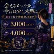 ヒメ日記 2026/07/08 13:18 投稿 佐伯ふうか 恋する妻たち