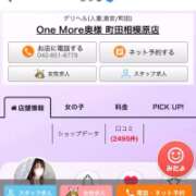 ヒメ日記 2026/10/17 19:37 投稿 ちづる One More奥様　町田相模原店