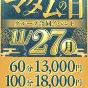 ヒメ日記 2023/11/22 17:58 投稿 ゆかり マダム錦糸町