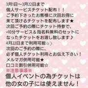 ヒメ日記 2024/03/01 01:41 投稿 ゆい 愛知弥富ちゃんこ