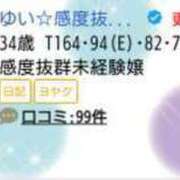 ヒメ日記 2024/06/01 14:21 投稿 ゆい 愛知弥富ちゃんこ