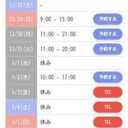 ヒメ日記 2024/12/27 20:02 投稿 ゆい 愛知弥富ちゃんこ