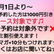 ヒメ日記 2025/01/31 07:51 投稿 ゆい 愛知弥富ちゃんこ