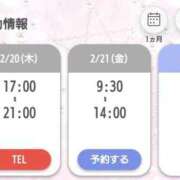 ヒメ日記 2025/02/20 13:01 投稿 ゆい 愛知弥富ちゃんこ