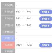 ヒメ日記 2025/12/22 17:01 投稿 ゆい 愛知弥富ちゃんこ