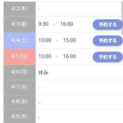 ヒメ日記 2026/04/02 18:41 投稿 ゆい 愛知弥富ちゃんこ