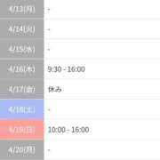 ヒメ日記 2026/04/13 18:21 投稿 ゆい 愛知弥富ちゃんこ