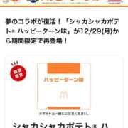ヒメ日記 2025/12/23 12:03 投稿 れいな 神戸回春性感マッサージ倶楽部