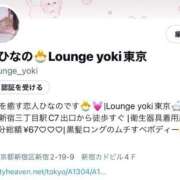 ヒメ日記 2024/10/04 16:37 投稿 ひなの Lounge Yoki東京