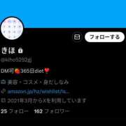 ヒメ日記 2025/02/19 12:47 投稿 きほ 上野デリヘル倶楽部