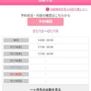 ヒメ日記 2026/01/13 12:47 投稿 きほ 上野デリヘル倶楽部