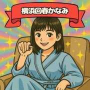 ヒメ日記 2025/04/29 21:27 投稿 かなみ 横浜回春性感マッサージ倶楽部