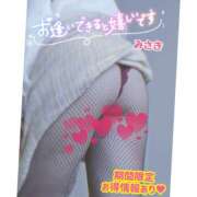 ヒメ日記 2025/04/29 12:51 投稿 みさき 44 heart ～ヨンヨンハート～