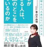 ヒメ日記 2025/11/08 09:00 投稿 愛原 みれい 京都出張メンズエステChou Chou（シュシュ)