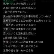 ヒメ日記 2024/03/09 12:47 投稿 さきさん いけない奥さん 十三店