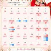 椿菜々美 ✨️9月のご予約状況✨️ 白夜
