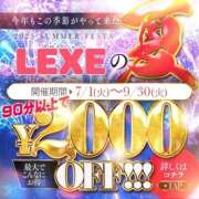 ヒメ日記 2025/06/30 16:21 投稿 いく LEXE ～レグゼ～