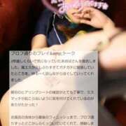 ヒメ日記 2025/01/31 23:35 投稿 あおば THE ESUTE 五反田店