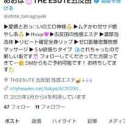 ヒメ日記 2025/02/21 16:50 投稿 あおば THE ESUTE 五反田店