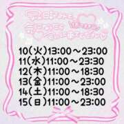 ヒメ日記 2023/10/08 21:19 投稿 なぎさ【未経験】 ときめき青春ロリ学園～東京乙女組 池袋校