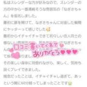 ヒメ日記 2023/11/25 19:19 投稿 なぎさ【未経験】 ときめき青春ロリ学園～東京乙女組 池袋校