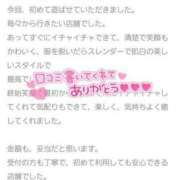 ヒメ日記 2023/11/25 21:19 投稿 なぎさ【未経験】 ときめき青春ロリ学園～東京乙女組 池袋校