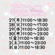 ヒメ日記 2023/11/25 22:29 投稿 なぎさ【未経験】 ときめき青春ロリ学園～東京乙女組 池袋校