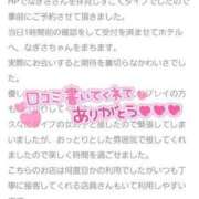 ヒメ日記 2023/11/30 22:09 投稿 なぎさ【未経験】 ときめき青春ロリ学園～東京乙女組 池袋校