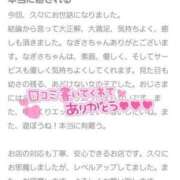 ヒメ日記 2023/12/12 18:09 投稿 なぎさ【未経験】 ときめき青春ロリ学園～東京乙女組 池袋校