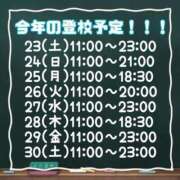 ヒメ日記 2023/12/20 11:49 投稿 なぎさ【未経験】 ときめき青春ロリ学園～東京乙女組 池袋校