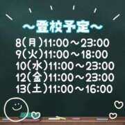 ヒメ日記 2024/01/07 11:19 投稿 なぎさ【未経験】 ときめき青春ロリ学園～東京乙女組 池袋校