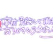 ヒメ日記 2024/02/23 08:11 投稿 えま 奥様さくら難波店