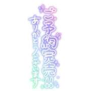 ヒメ日記 2024/07/19 08:11 投稿 えま 奥様さくら難波店