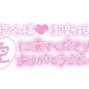 ヒメ日記 2024/09/20 17:25 投稿 えま 奥様さくら難波店