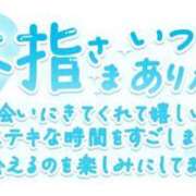 ヒメ日記 2026/04/20 16:41 投稿 えま 奥様さくら難波店