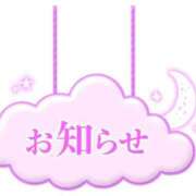 ヒメ日記 2026/07/01 18:21 投稿 えま 奥様さくら難波店