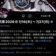 ヒメ日記 2026/07/01 23:19 投稿 しおん～M性感～ アメイジングビル～道後最大級！遊び方無限大∞ヘルス♪～