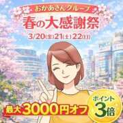 ヒメ日記 2026/03/13 11:55 投稿 あい 池袋おかあさん