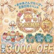 ヒメ日記 2026/03/15 17:34 投稿 あい 池袋おかあさん