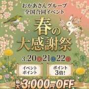 ヒメ日記 2026/03/18 06:04 投稿 あい 池袋おかあさん